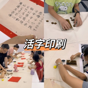 活字印刷术古诗词诗画中小学研学活动diy木雕版拓印工具套装定制