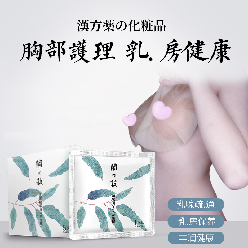 Breast Lobular Sanjie Nugget fibre Proliferate Pain Chest nursing Breast Mamma accessoria Pleurain the Home Daily , Protective Equipment , Chest protection products  category - from Buy2taobao.com to provide professional Taobao agent buy service