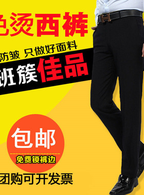 G2000男士修身西裤黑色免烫防皱西装裤商务正装长裤显瘦工作服