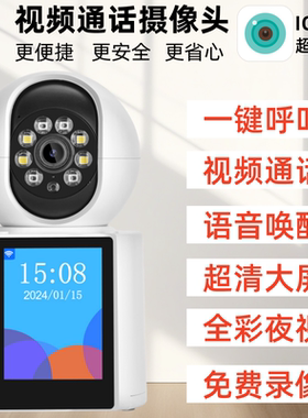 小鹰看看超级看看ICSee摄像头家用双向视频监控可视电话超清监控