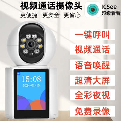 小鹰看看超级看看ICSee视频监控