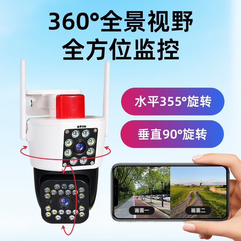 iCam365双镜头画面监控摄像头无线wifi手机远程室外防水高清夜视