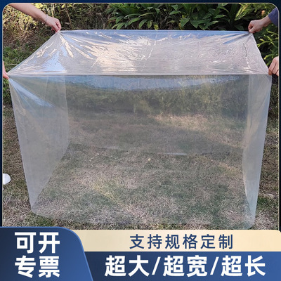 大型薄膜户外设备pe透明防尘罩