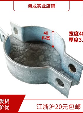 镀锌40*4加宽加厚扁铁抱箍双半圆管卡电线杆卡箍广告牌半圆对卡子