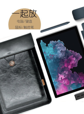 适用微软Surface laptop Go 2 10寸平板笔记本电脑Pro6 7/8/9/10/11版13英寸收纳牛皮保护套内胆包12.3真皮