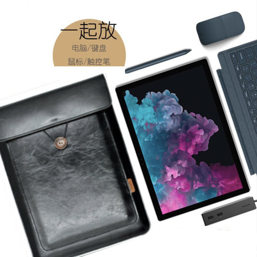 微软适用平板电脑真皮内胆包