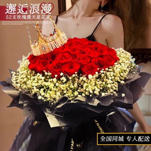 情人节满天星玫瑰花束送女友生日鲜花速递同城上海北京深圳店配送