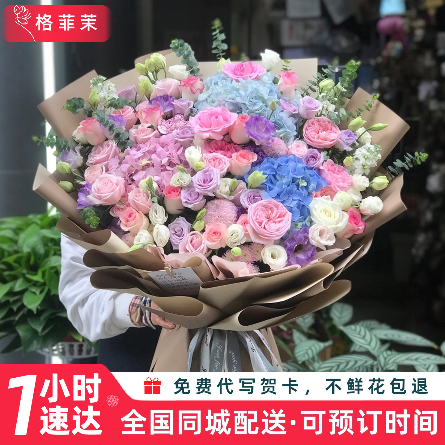巨型超大绣球玫瑰花束全国鲜花速递同城配送女友生日礼物北京上海