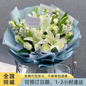 [百合玫瑰花束鲜花同城速递全国配送女友老婆生日礼物上海北京深圳]
