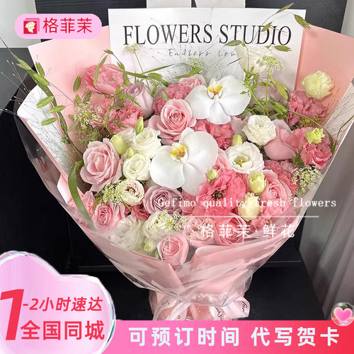 格菲茉新中式蝴蝶兰玫瑰鲜花花束