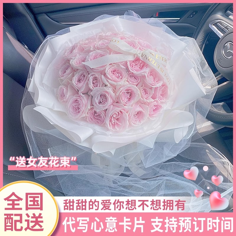 全国99朵粉玫瑰花束女友生日礼物真鲜花速递同城上海广州配送花店