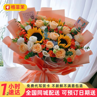 情人节全国向日葵玫瑰鲜花速递同城配送女友生日花束北京重庆广州