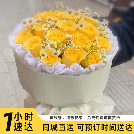 99朵黄玫瑰道歉原谅花束金枝玉叶鲜花同城速递北京深圳配送全国店