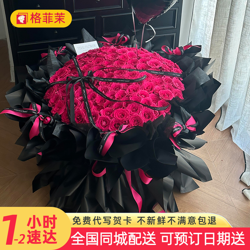 七夕玫瑰花束鲜花全国同城配送
