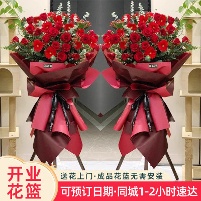 开业花篮同城配送【全国2H速达】