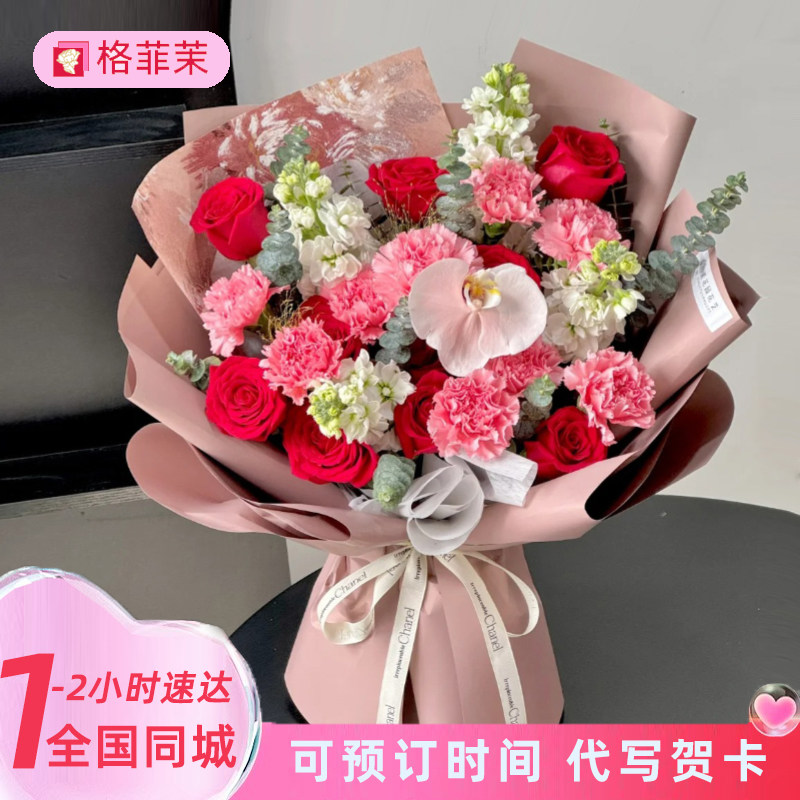 情人节康乃馨玫瑰花束鲜花速递同城配送妈妈长辈生日礼物南京重庆