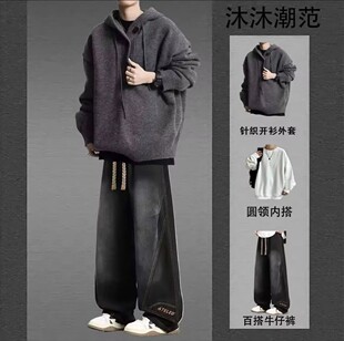 痞帅气连帽毛衣外套男生套装秋冬潮牌青少年针织衫男装一整套穿搭
