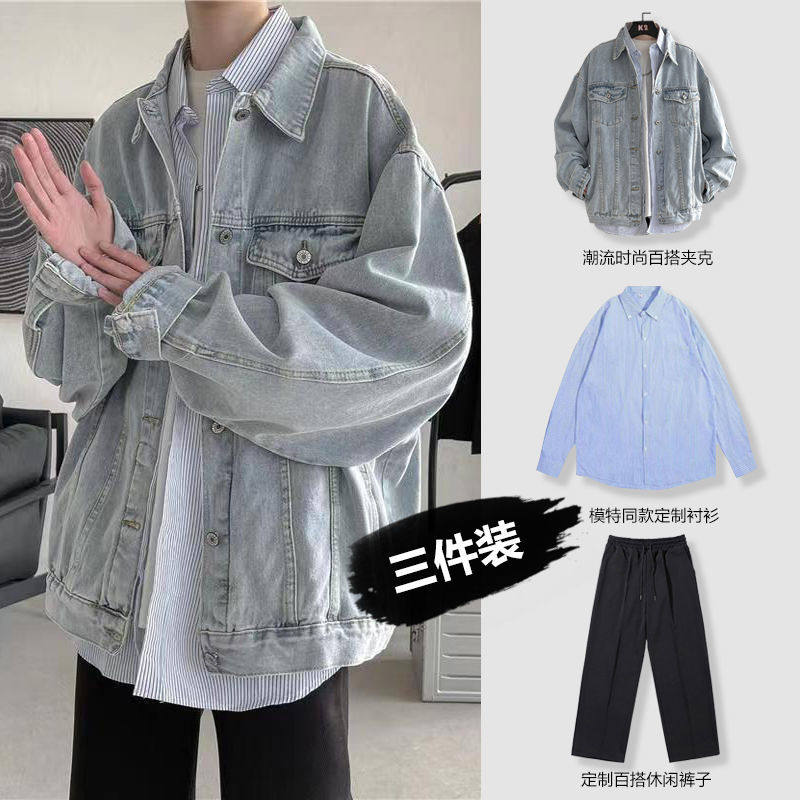 牛仔夹克外套男春秋季韩版潮流2025男装三件套一套搭配痞帅气衣服