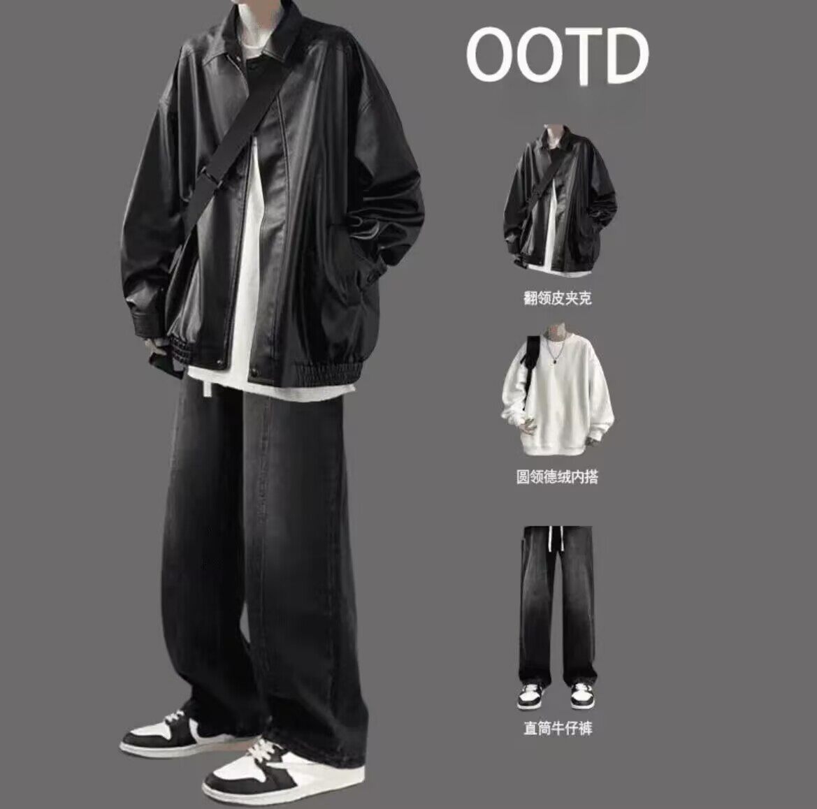 春秋高级感皮衣外套男士套装新款美式潮牌男生痞帅夹克一整套穿搭
