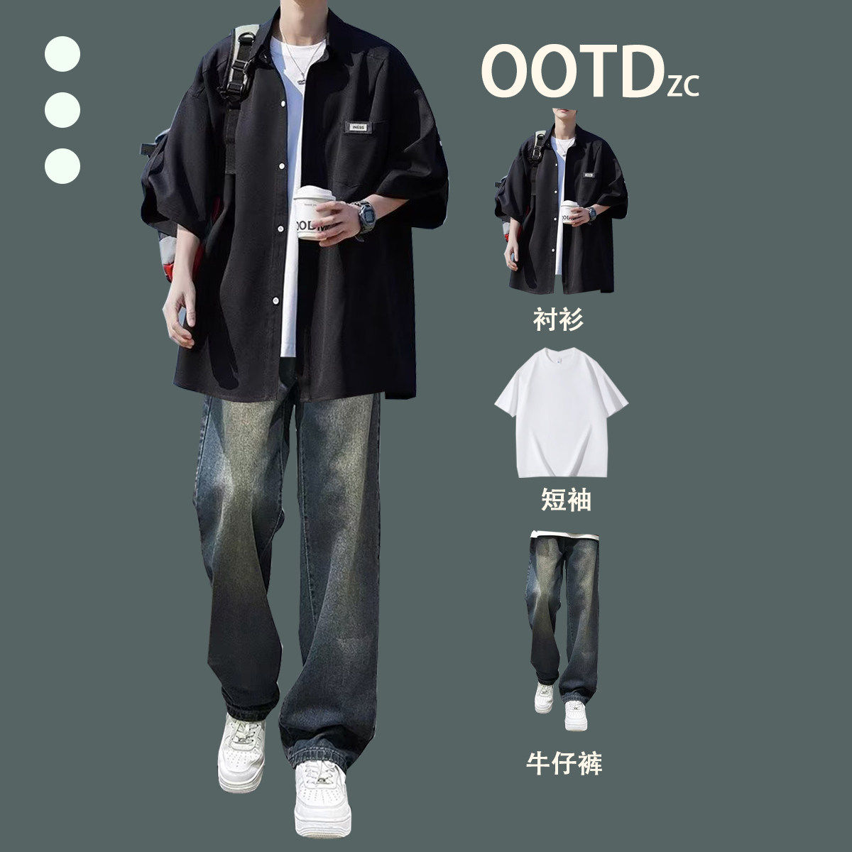 冰丝韩版短袖衬衫套装男生夏季青少年一套搭配休闲三件套帅气穿搭