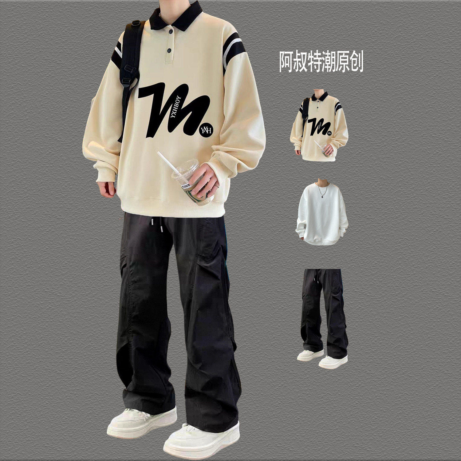 潮流男生套装初高中学生polo领卫衣春秋季潮牌穿搭男装休闲三件套,男装,休闲运动套装,淘宝优惠券,粉丝福利购,淘宝优惠卷