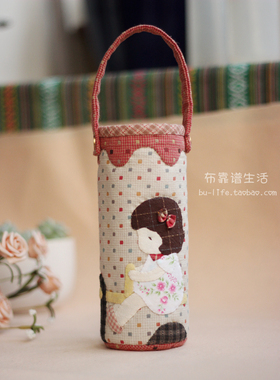 保温杯套 奶瓶套 先染拼布DIY材料包 可订制