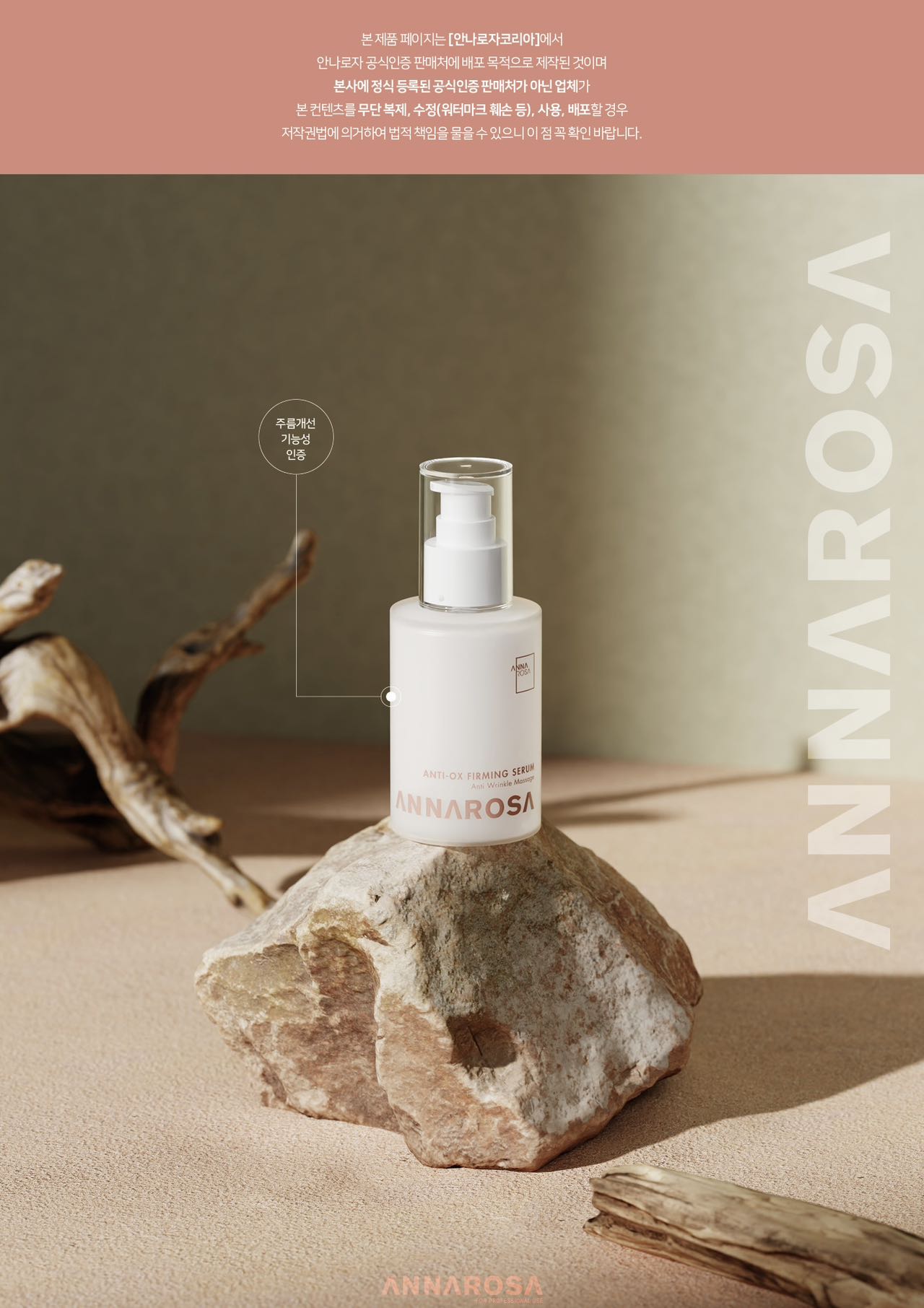 0816-Annarosa瑞熙姐姐韩国涂抹式肉du杆jun精华 现货秒发