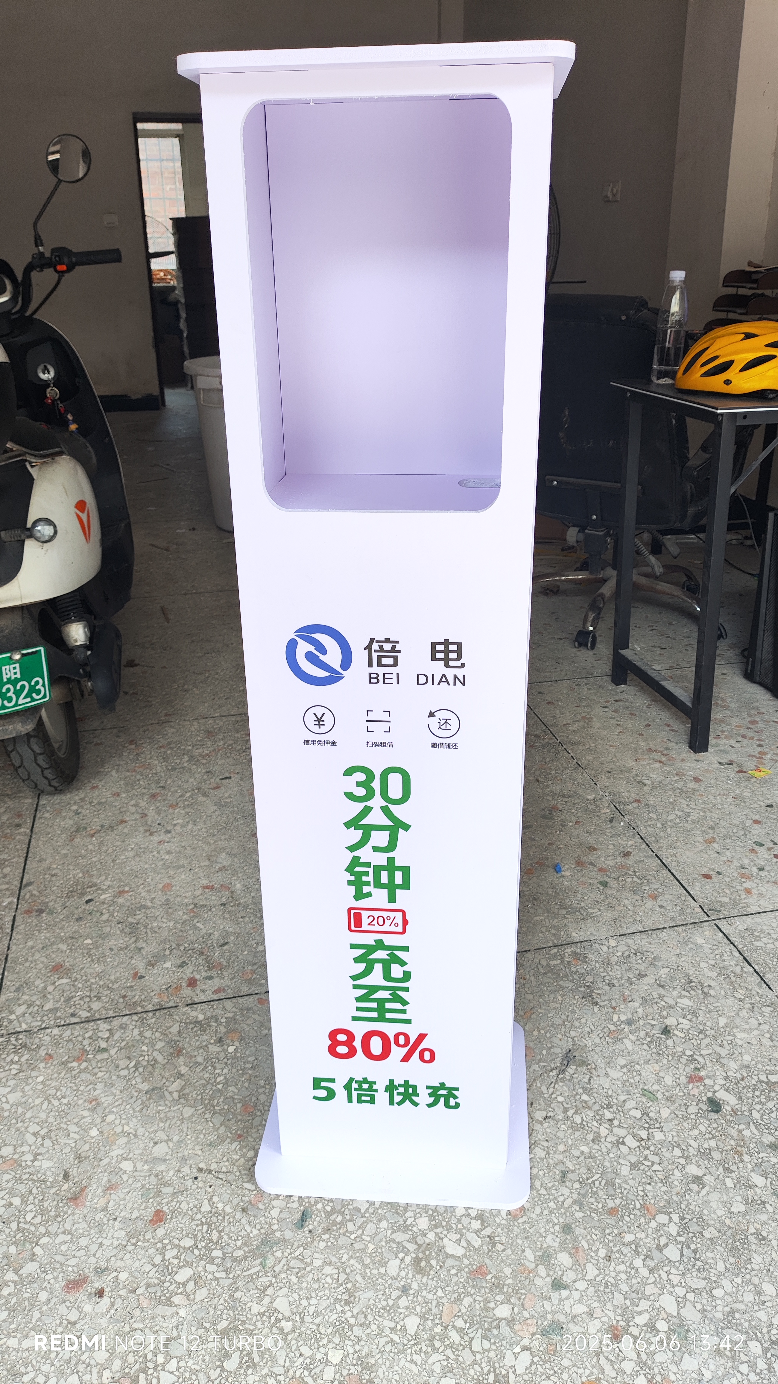 倍电共享充电宝底座架子高密度PVC板 倍电防雨架