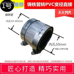 铸铁管转pvc接头86老铁管改造配件异径直接 110下水管活接连接件