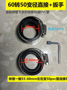 60铸铁管转pvc50接头86老铁管转75pvc配件2寸3寸4寸异径变径卡箍