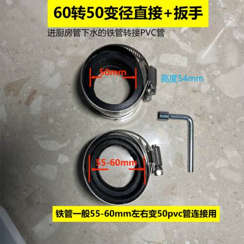 铸铁管转pvc卡箍ZJYJ不锈钢变径