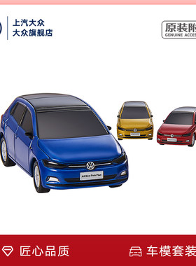 【邮寄】上汽大众Polo Plus回力汽车仿真车模1:72