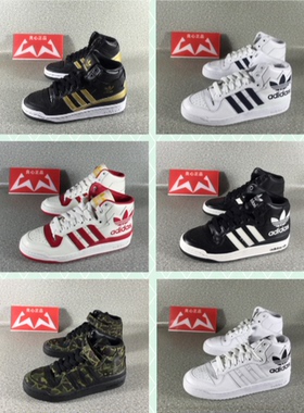 三叶草 FORUM MID RS XL FV4446 D98191 D98192 G28153 G28154