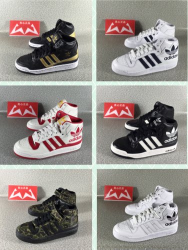 三叶草FORUMMIDRSXL男子板鞋