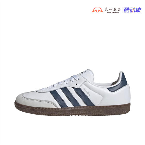 阿迪达斯 Adidas三叶草 SAMBA男女复古舒适休闲运动德训鞋 JH5688