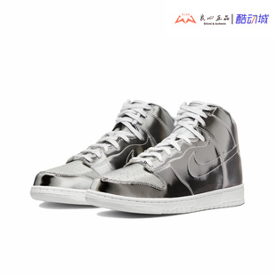 液态银 Flux CLOT联名男子高帮时尚 板鞋 900 NIKE DH4444 DUNK