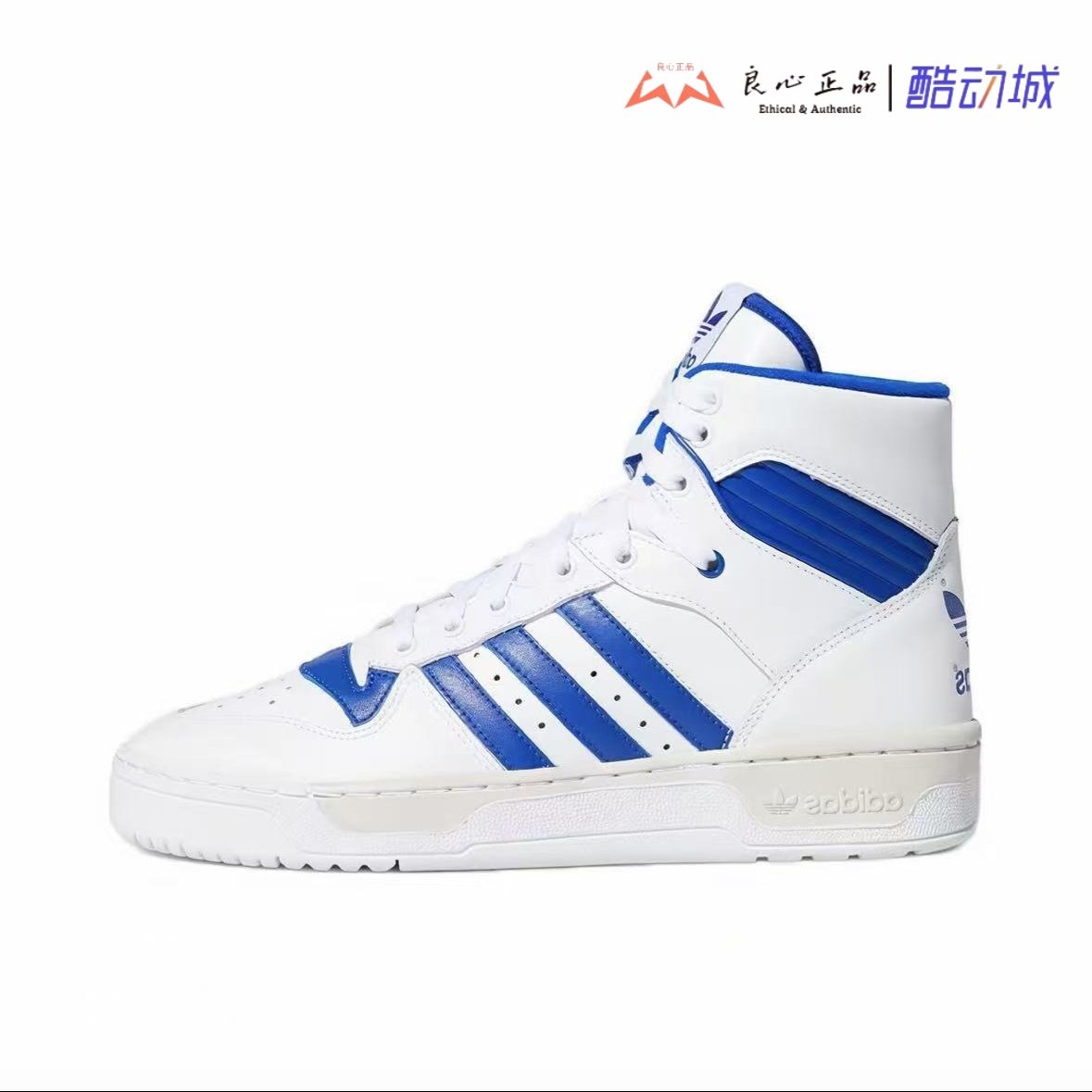 阿迪达斯  Adidas 三叶草 RIVALRY 男子高帮运动休闲板鞋 EF6408