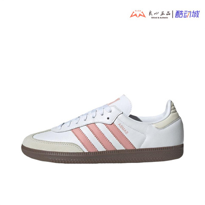 Adidas阿迪达斯三叶草SAMBA 女子低帮舒适运动休闲板鞋 JI2677