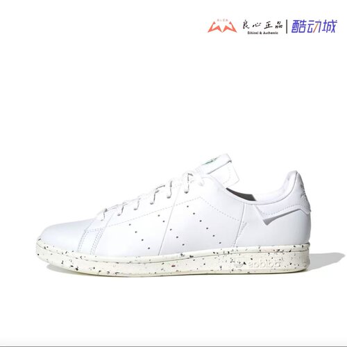 STANSMITH女子经典运动板鞋