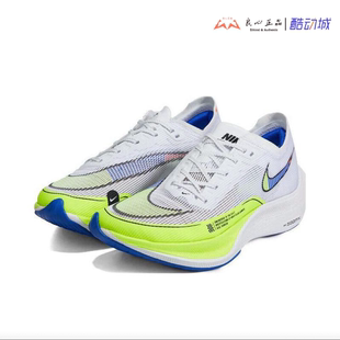 耐克 NIKE ZoomX Vaporfly Next% 2 女子低帮透气跑鞋 CU4123-103