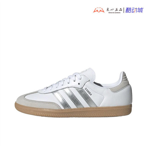 阿迪达斯 Adidas三叶草 SAMBA 男女舒适休闲运动德训T头鞋 JI2725