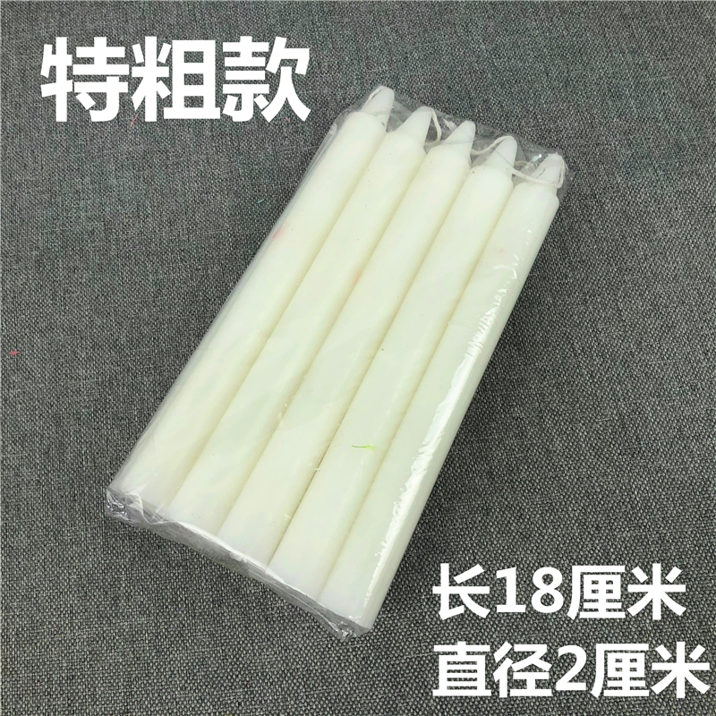 日用无烟蜡烛哈润特粗款10根无烟