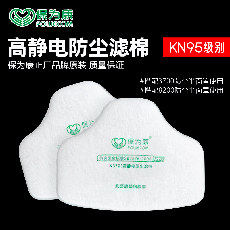 保为康3700过滤棉N3703高静电棉