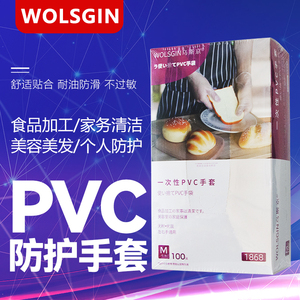 乌斯京一次性pvc食品级烘焙加厚