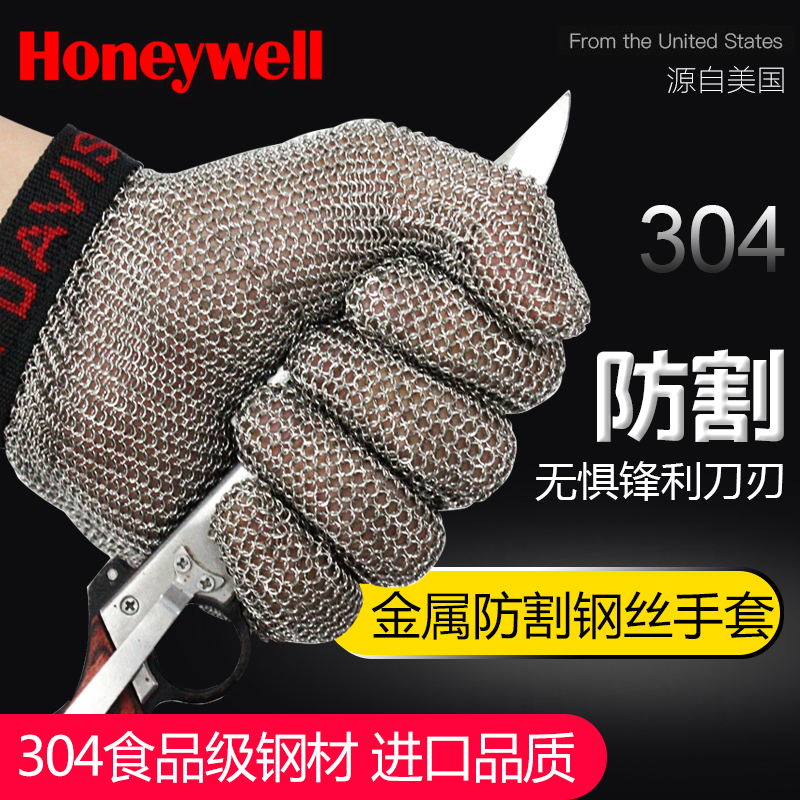 霍尼韦尔五指钢丝手套515钢环金属防割耐磨护手精钢正品一只价