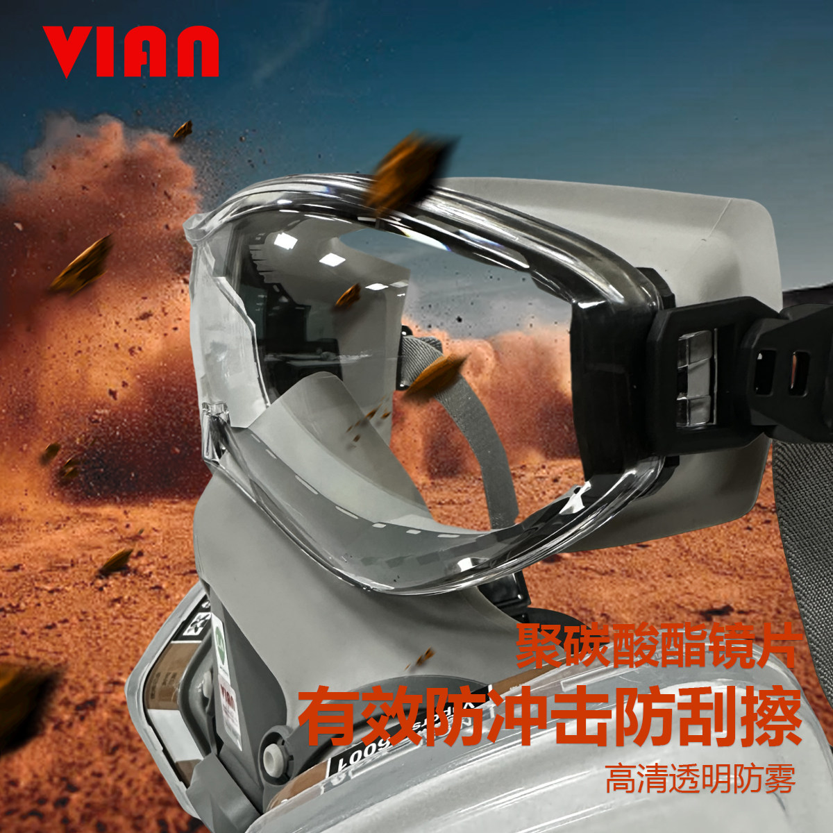 VIAN防毒粉尘罩面具650P升级