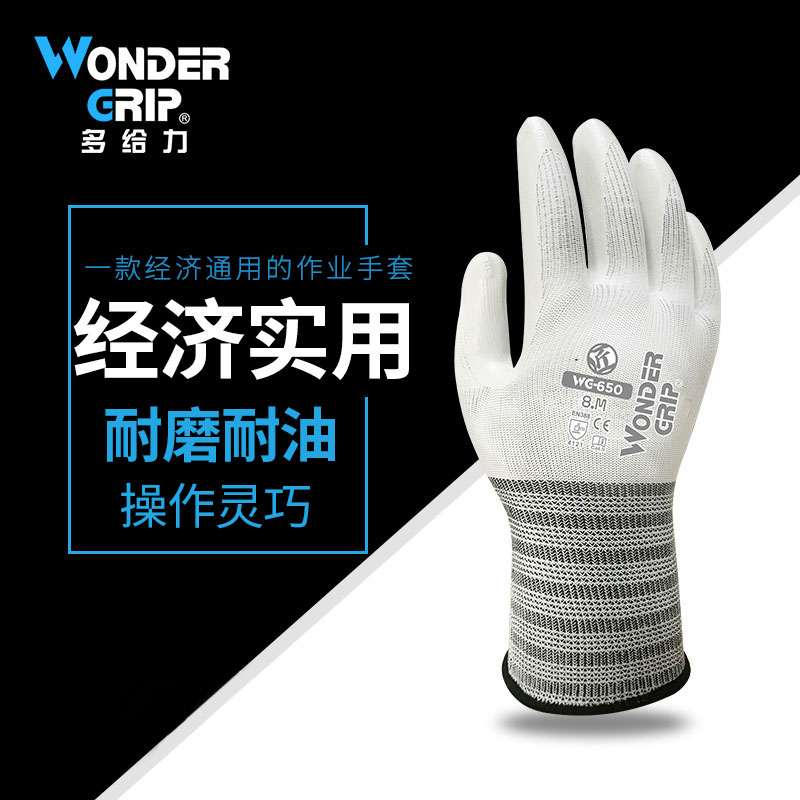 多给力劳保手套防滑工业汽修工地