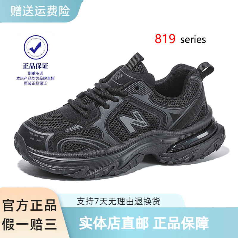 正品纽巴仑全黑老爹鞋男女情侣运动鞋819工作鞋休闲时尚跑步鞋