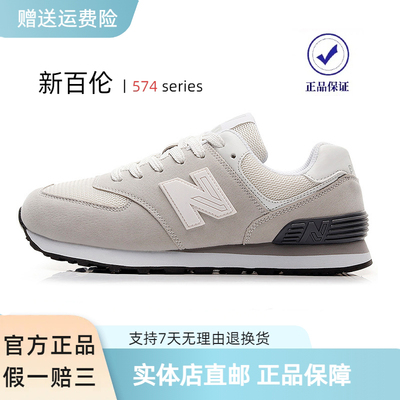 新百伦男鞋秋冬季休闲运动鞋复古男女款574情侣减震跑步n字鞋子