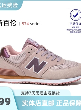 新百伦经典休闲N574女鞋正品官方多巴胺运动鞋透气休闲跑步n字鞋